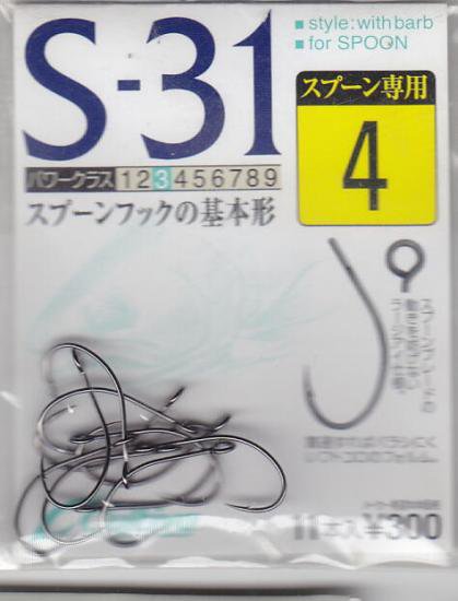 がまかつ シングルフック S ３１ サイズ４ 池田屋釣具店