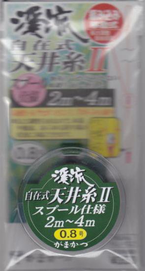 渓流自在式天井糸仕掛 ０ ８号 池田屋釣具店