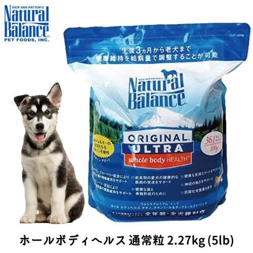 ナチュラルバランス（犬） - ペットシエスタ.com