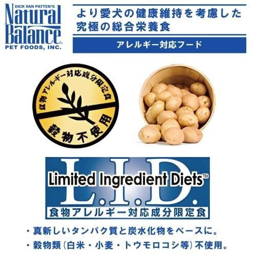 ナチュラルバランス ウルトラプレミアム ポテト&ダック