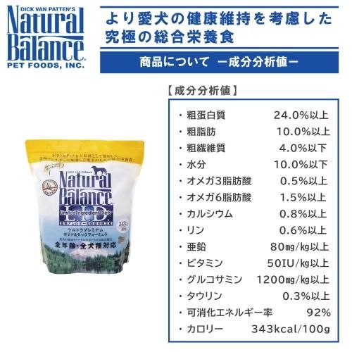 ウルトラプレミアム ポテト＆ダック ウルトラプレミアム ポテト&ダックフォーミュラ / ナチュラル