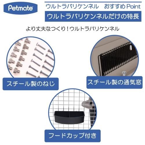 Petmate ウルトラパリケンネル ML 中型犬用 ウルトラバリケンネル ML