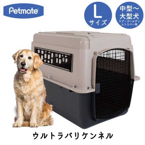 【未使用品】ペットメイト バリケンネル ウルトラXL 大型犬