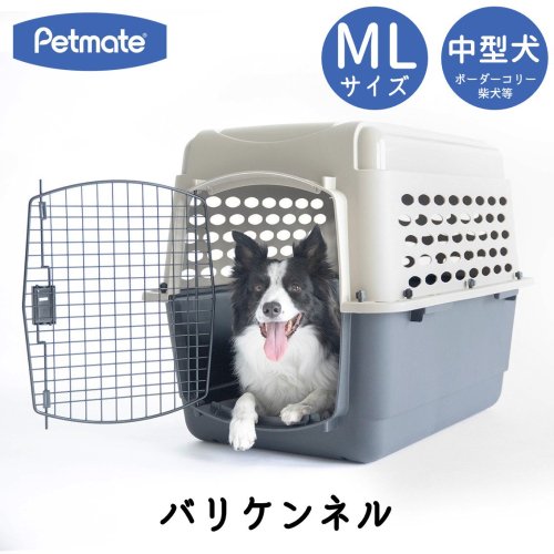 Petmate バリケンネル ML 45 lbs (22 Kg) キャリーケース クレート 中型犬