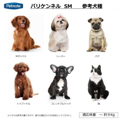 バリケンネル ファッション Sm パールピンク ブラック 必ずもらえる おもちゃ付き