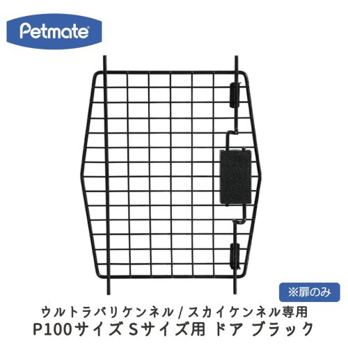 バリケンネル（Petmate） - ペットシエスタ.com