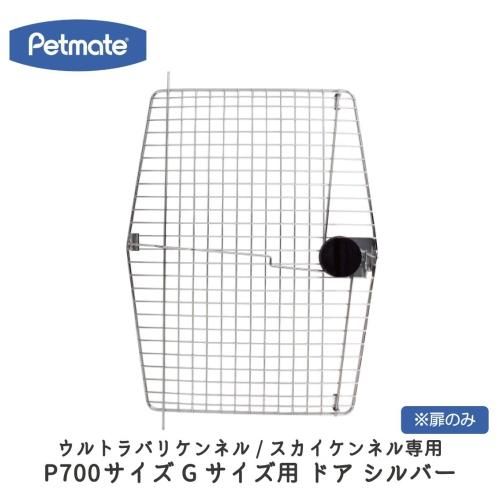 バリケンネル（Petmate） - ペットシエスタ.com