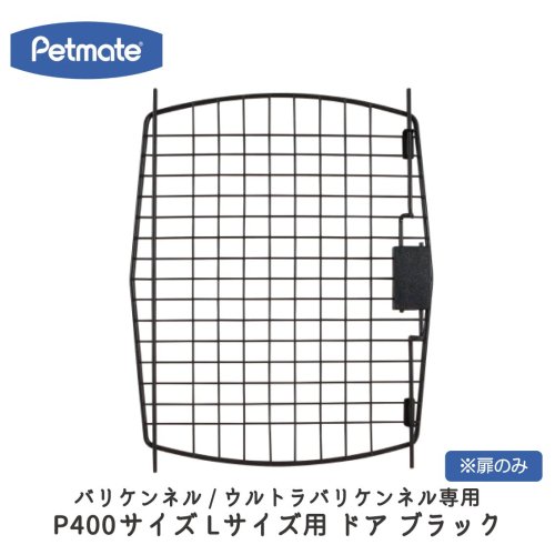 バリケンネル（Petmate） - ペットシエスタ.com