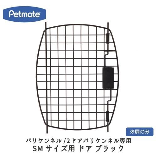 バリケンネル（Petmate） - ペットシエスタ.com