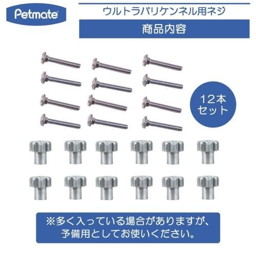 Petmate ウルトラバリケンネル XL ※送料別 ウルトラバリケンネル XL