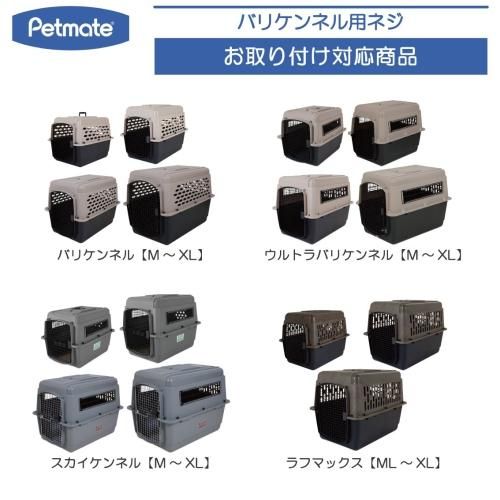専用 Petmate バリケンネル Amazon | ペットメイト バリケンネル Lサイズ グレー | Petmate