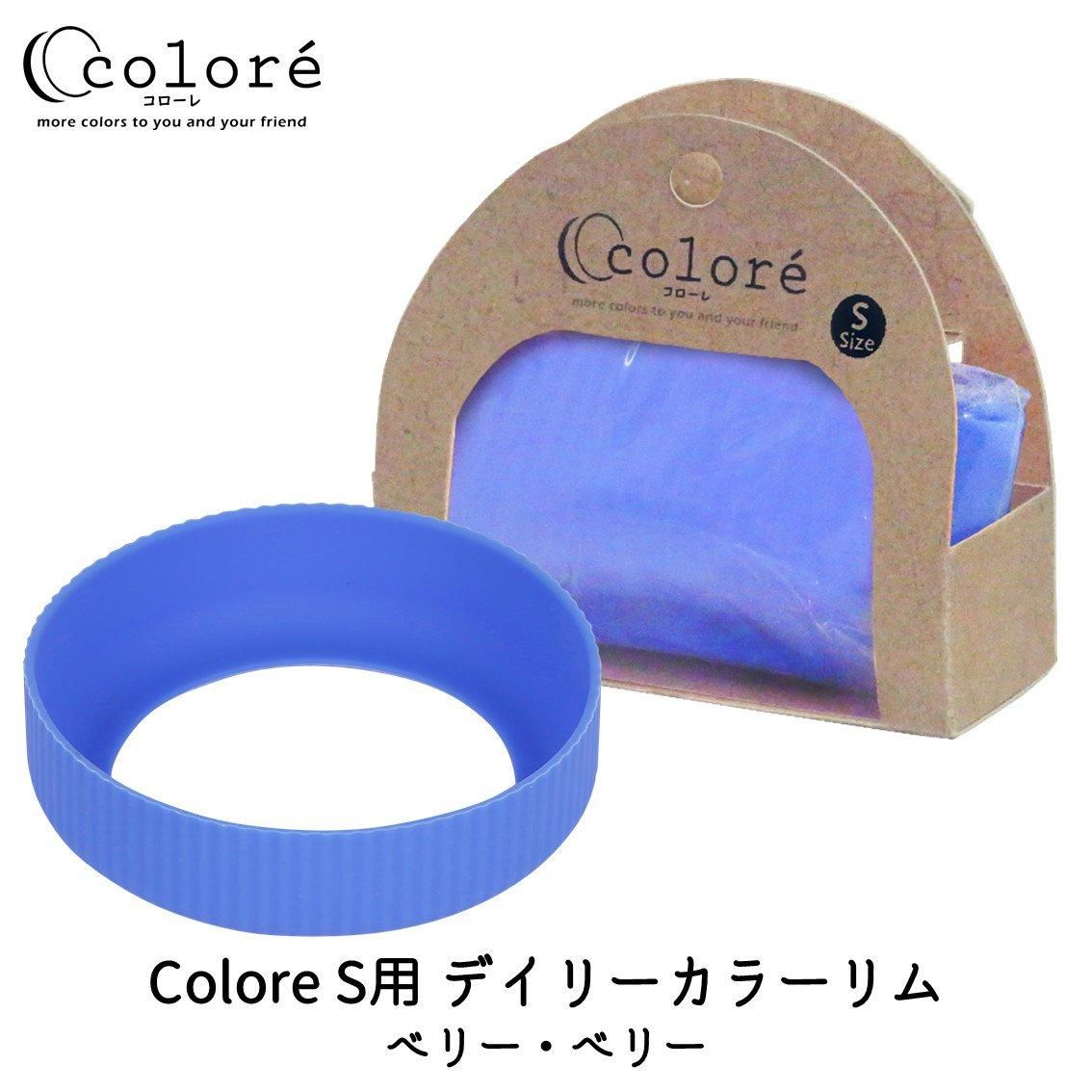 Colore Sѥǥ꡼顼 ٥꡼٥꡼