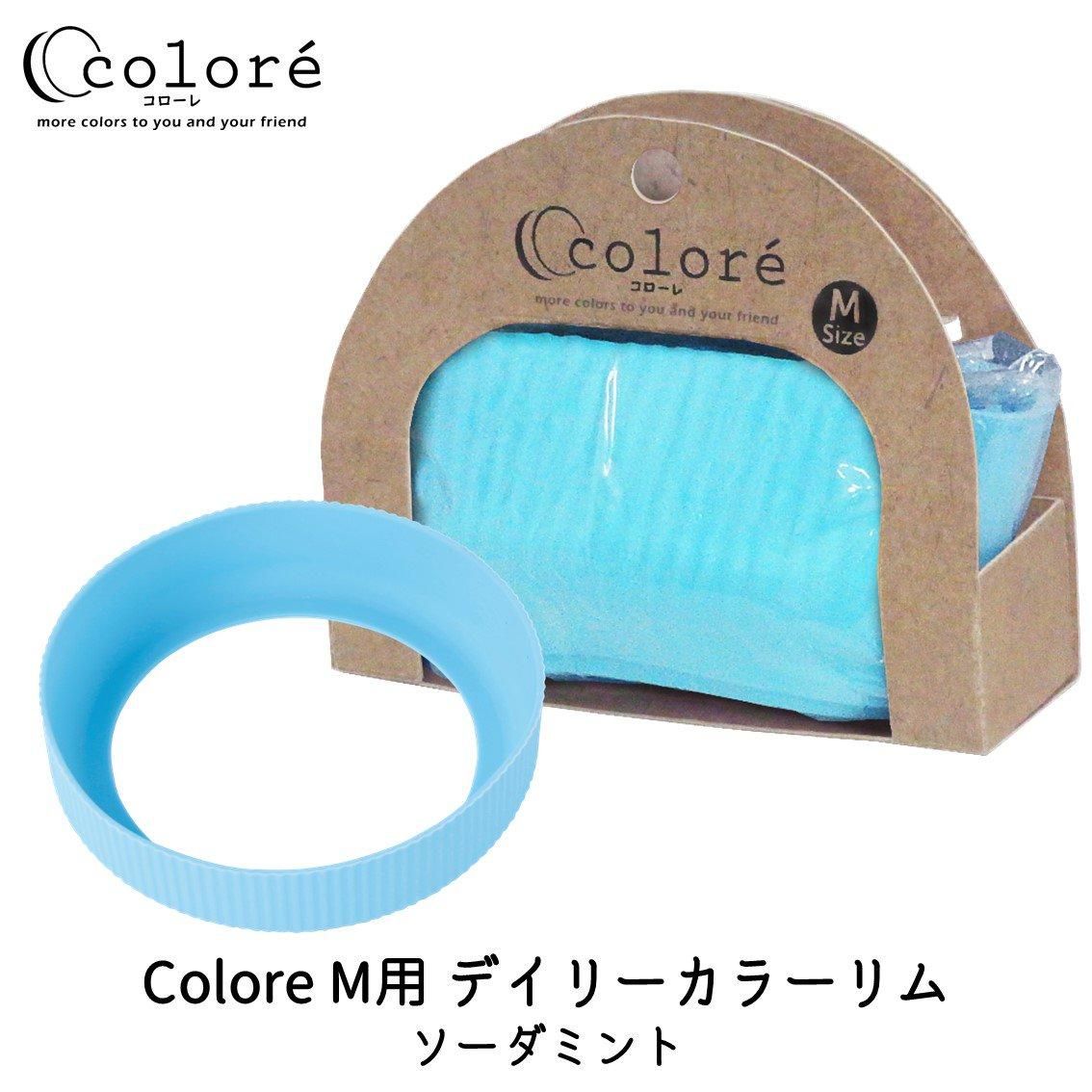 Colore Mѥǥ꡼顼 ߥ