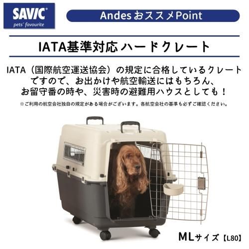 SAVIC Andes MLサイズ ペットキャリー L80 SAVIC (セイヴィック) Andes アンデス MLサイズ 【L80