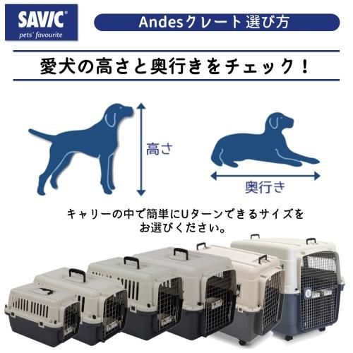 SAVIC (セイヴィック) Andes アンデス Lサイズ 【L90】 - ペット