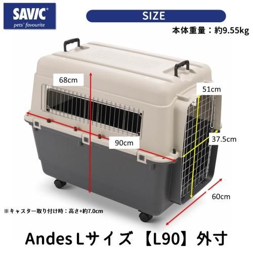SAVIC (セイヴィック) Andes アンデス Lサイズ 【L90】 - ペット