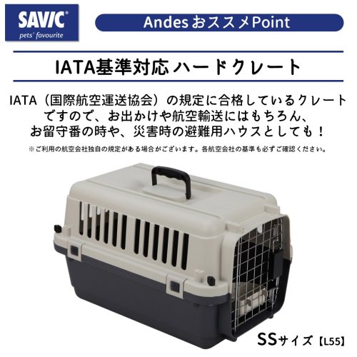 SAVIC（サヴィッチ） アンデス SS】 ペットケージ クレート 小型犬 SS