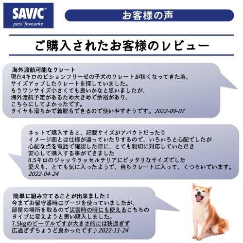 SAVIC（サヴィッチ） アンデス M】 ペットケージ クレート 中型犬 M