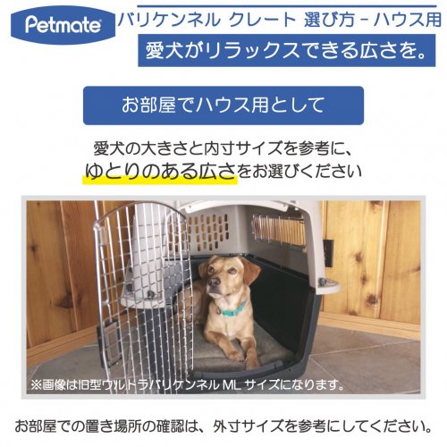 Petmate スカイケンネル S - ペットシエスタ.com