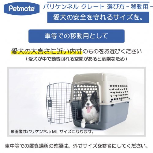 Petmate スカイケンネル S - ペットシエスタ.com