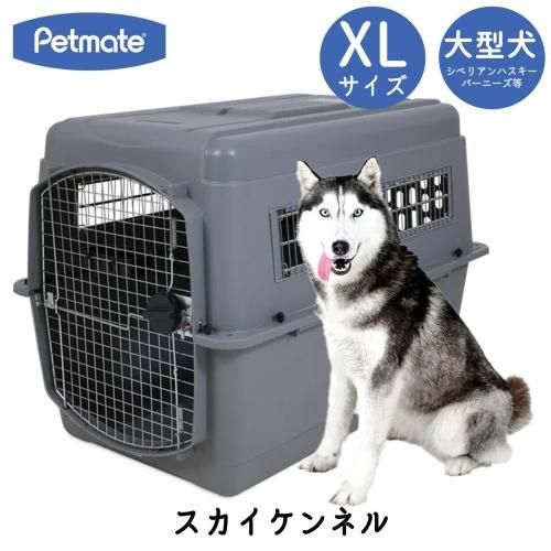 Petmate スカイケンネル XL 70-90 lbs (31.7-40.8 Kg) バリケンネル 