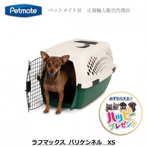 バリケンネル（Petmate） - ペットシエスタ.com