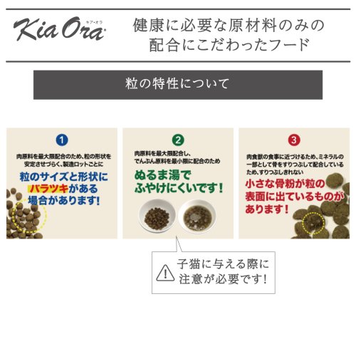 KiaOra キアオラ キャット グラスフェッドビーフ&レバー 2.7kg