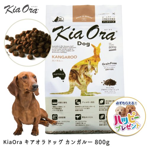 KiaOra キアオラ ドッグ カンガルー 800g