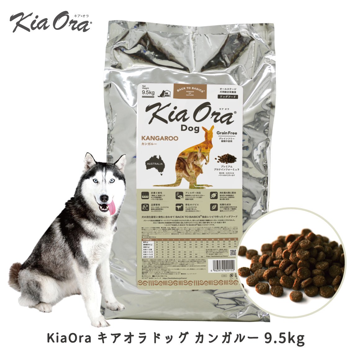 ڤ󤻡KiaOra  ɥå 󥬥롼 9.5kg