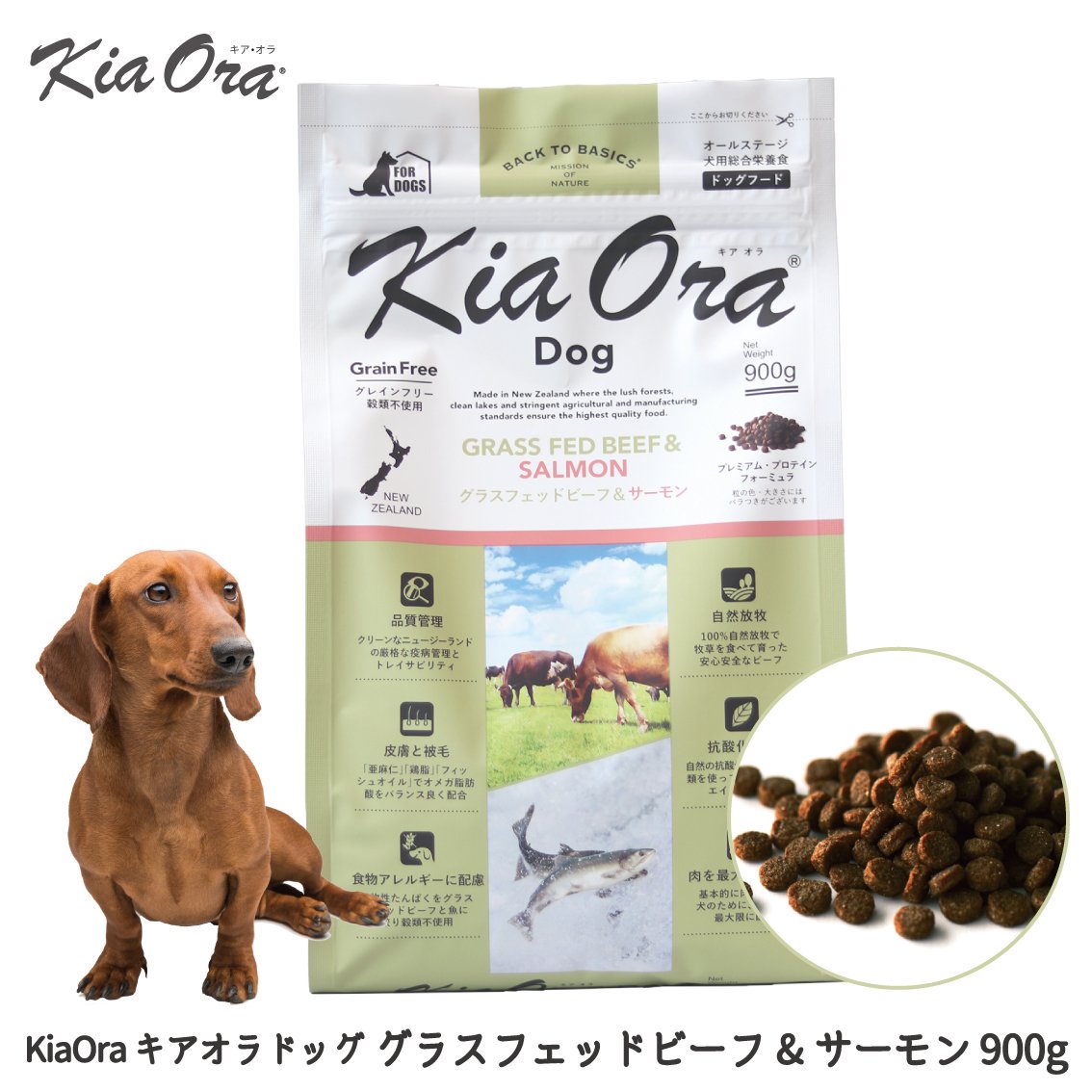 KiaOra  ɥå 饹եåɥӡ& 900g