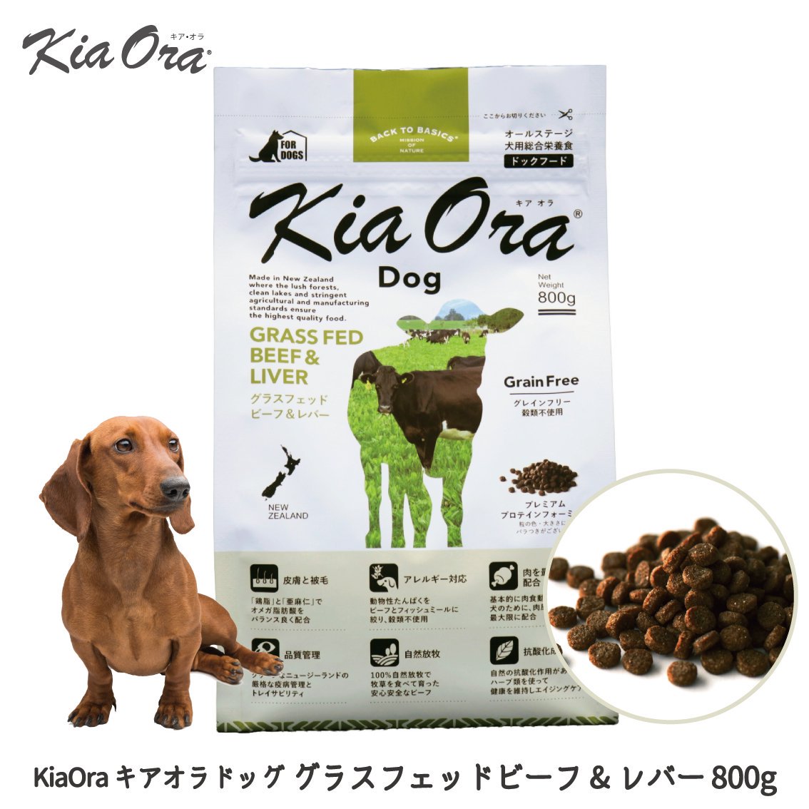 KiaOra  ɥå 饹եåɥӡ&С800g