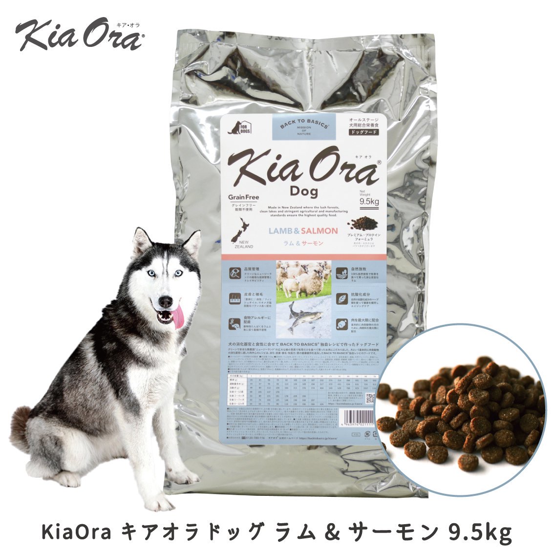 ڼ󤻡KiaOra  ɥå & 9.5kg