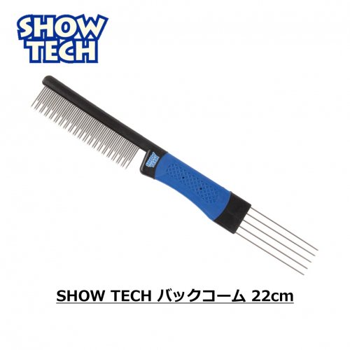 SHOW TECH Back Combing コーム 22cm #5