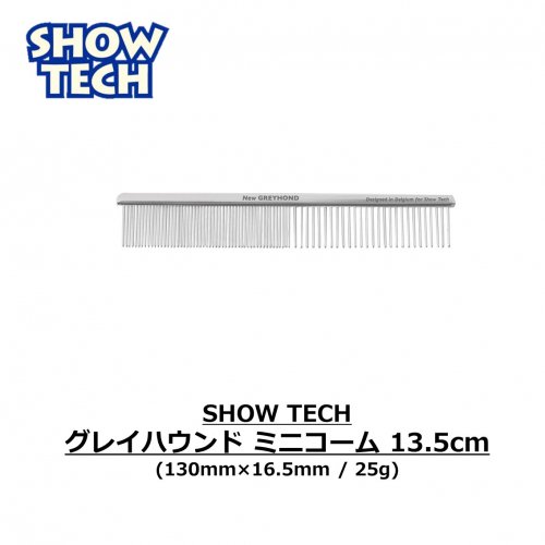 SHOW TECH グレイハウンド Mini コーム 13.5cm - ペットシエスタ.com