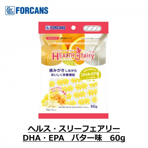 【お取り寄せ】 ヘルス・スリーフェアリー オメガ3 バター味 60g