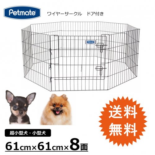 Petmate ܎Ԏ 8 Ďގդ H 61cm