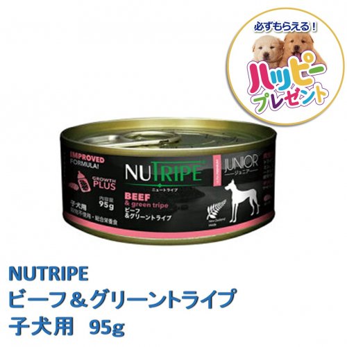 NUTRIPE(ニュートライプ) 缶詰 - ペットシエスタ.com