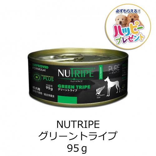 NUTRIPE(ニュートライプ) 缶詰 - ペットシエスタ.com