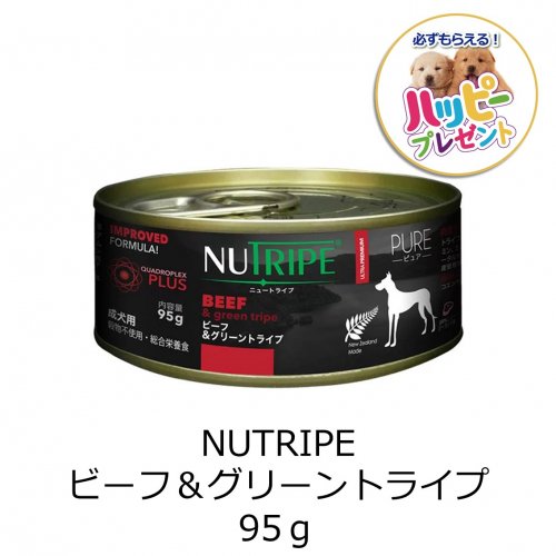 NUTRIPE缶 ビーフ&グリーントライプ 95g