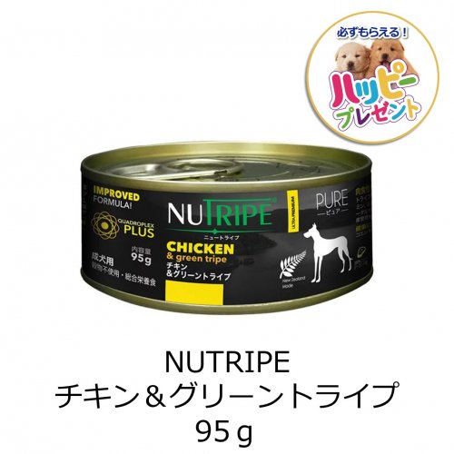 NUTRIPE缶 チキン&グリーントライプ 95g