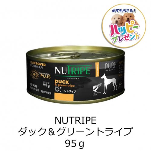 NUTRIPE缶 ダック&グリーントライプ 95g