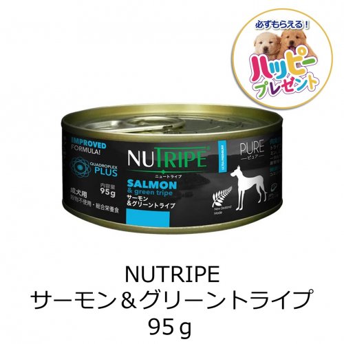 NUTRIPE缶 サーモン&グリーントライプ 95g