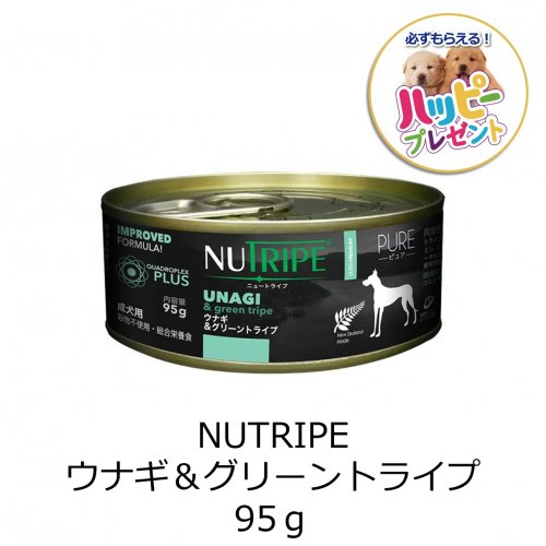 NUTRIPE缶 ウナギ&グリーントライプ 95g