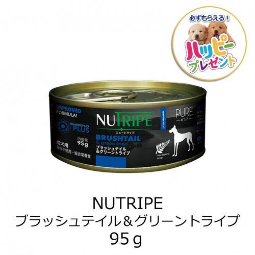 NUTRIPE缶 ブラッシュテイル&グリーントライプ 95g - ペットシエスタ.com