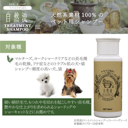 犬 フケ 用 シャンプー 安い