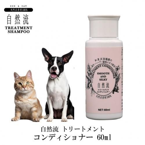 自然流 (犬猫用シャンプー) - ペットシエスタ.com