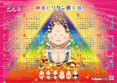 ビリちゃんグッズ 神癒ビリケン倶楽部通販サイト ビリちゃんグッズ 神癒ビリケン倶楽部通販サイト