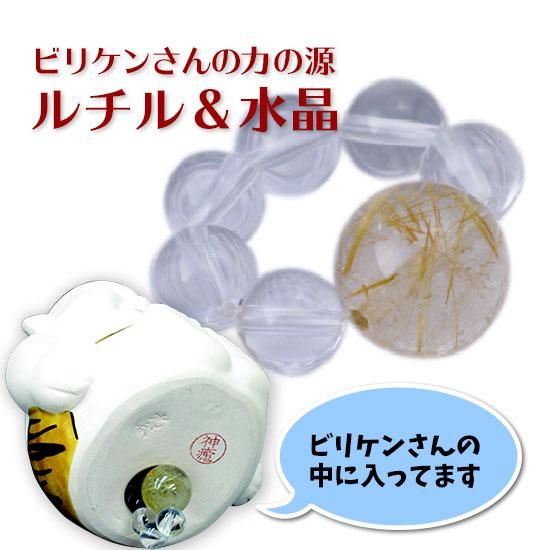 神癒のビリケンさん【袖なし】スタートセット