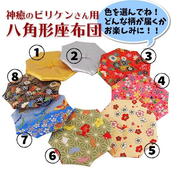 神癒の金ビリちゃん(大)