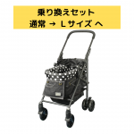 ペットカート デニムカート - マザーカート
